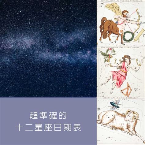 11月22日是什麼星座|11月22日星座